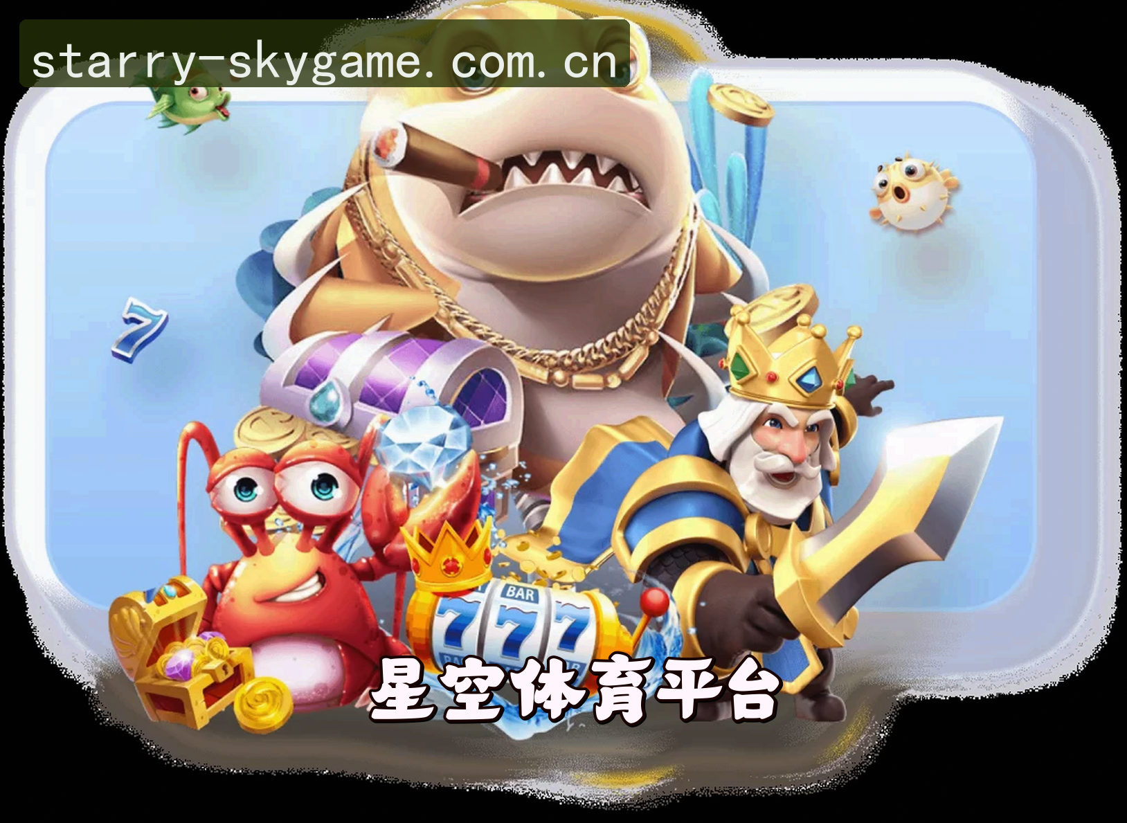 关于星空体育app中国官方站 - 品质之选